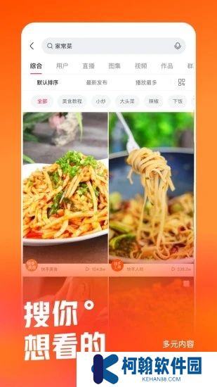 快手app官方下载2025最新版