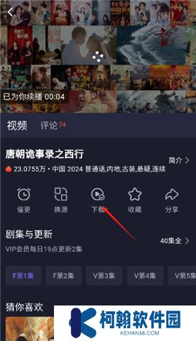 即刻追剧下载