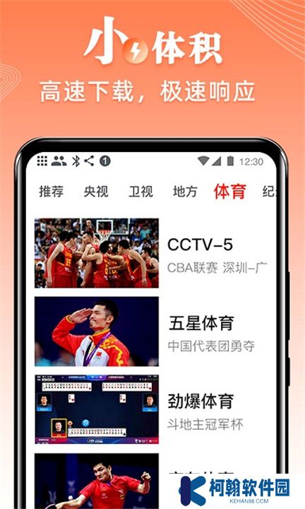 爱看电视tv电视版