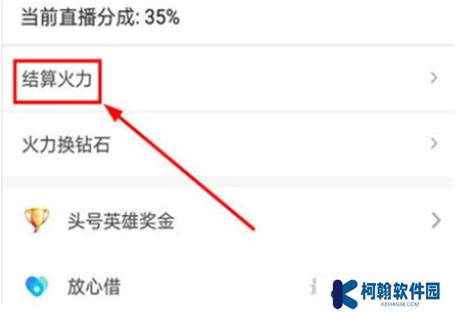 火山视频下载