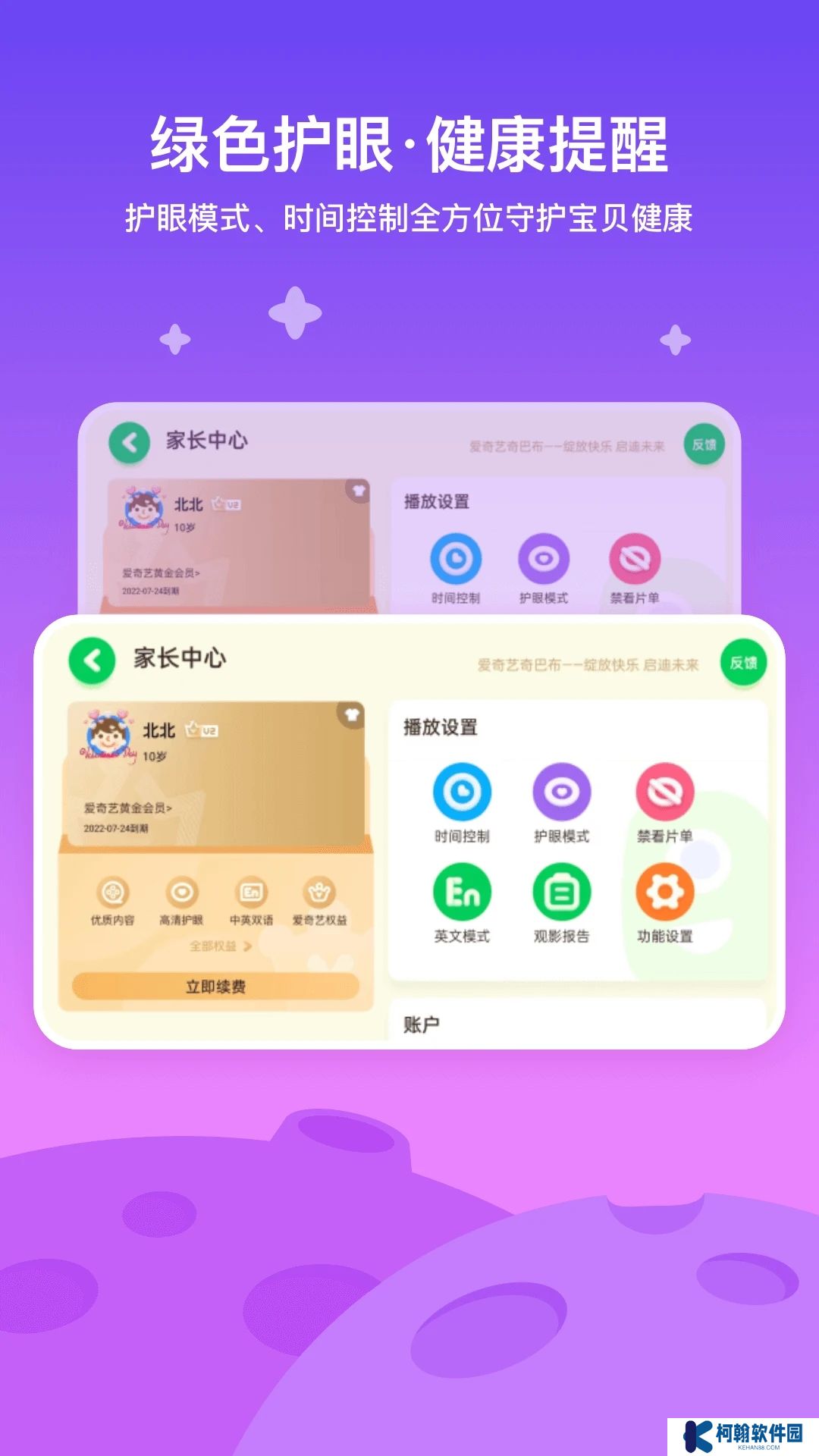 爱奇艺奇巴布最新版本2025下载