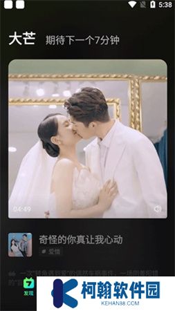 大芒短剧手机版下载