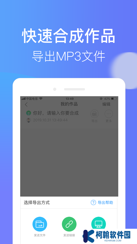培音配音神器软件下载安装