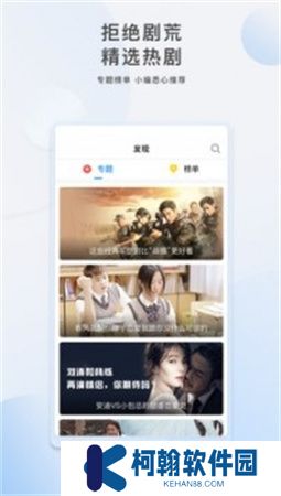 光影追剧app下载