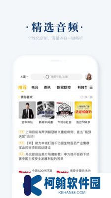 上海广播电台阿基米德app官方下载