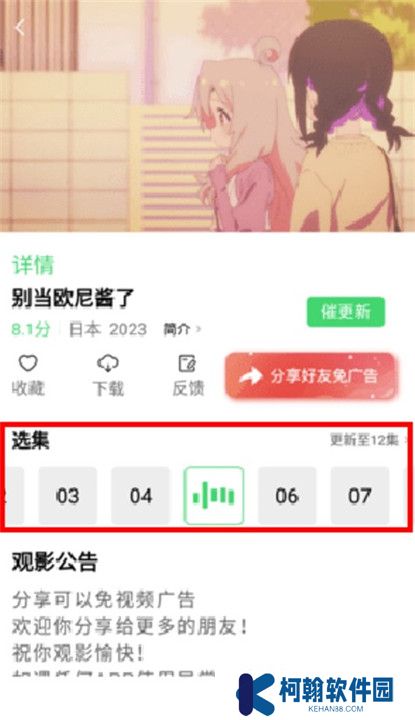 鲸云影视安卓版截图