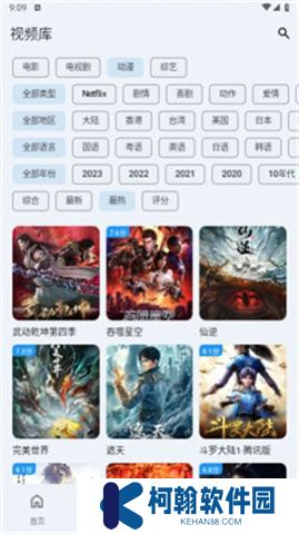 奇妙影视安卓版下载