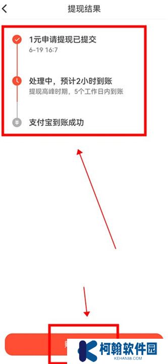 抖音火山版下载截图