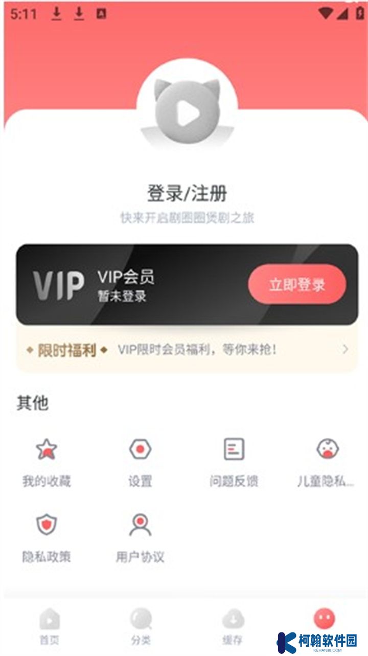 剧圈圈下载