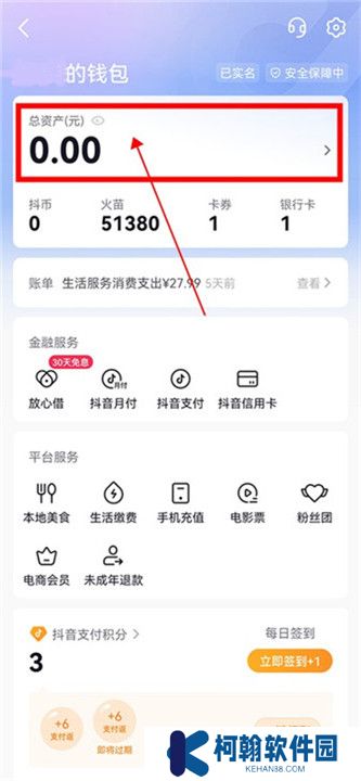 抖音火山版下载截图