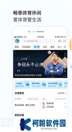万视达手机版