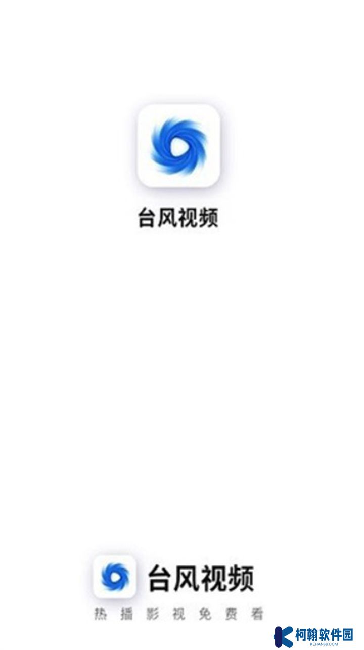台风视频纯净版