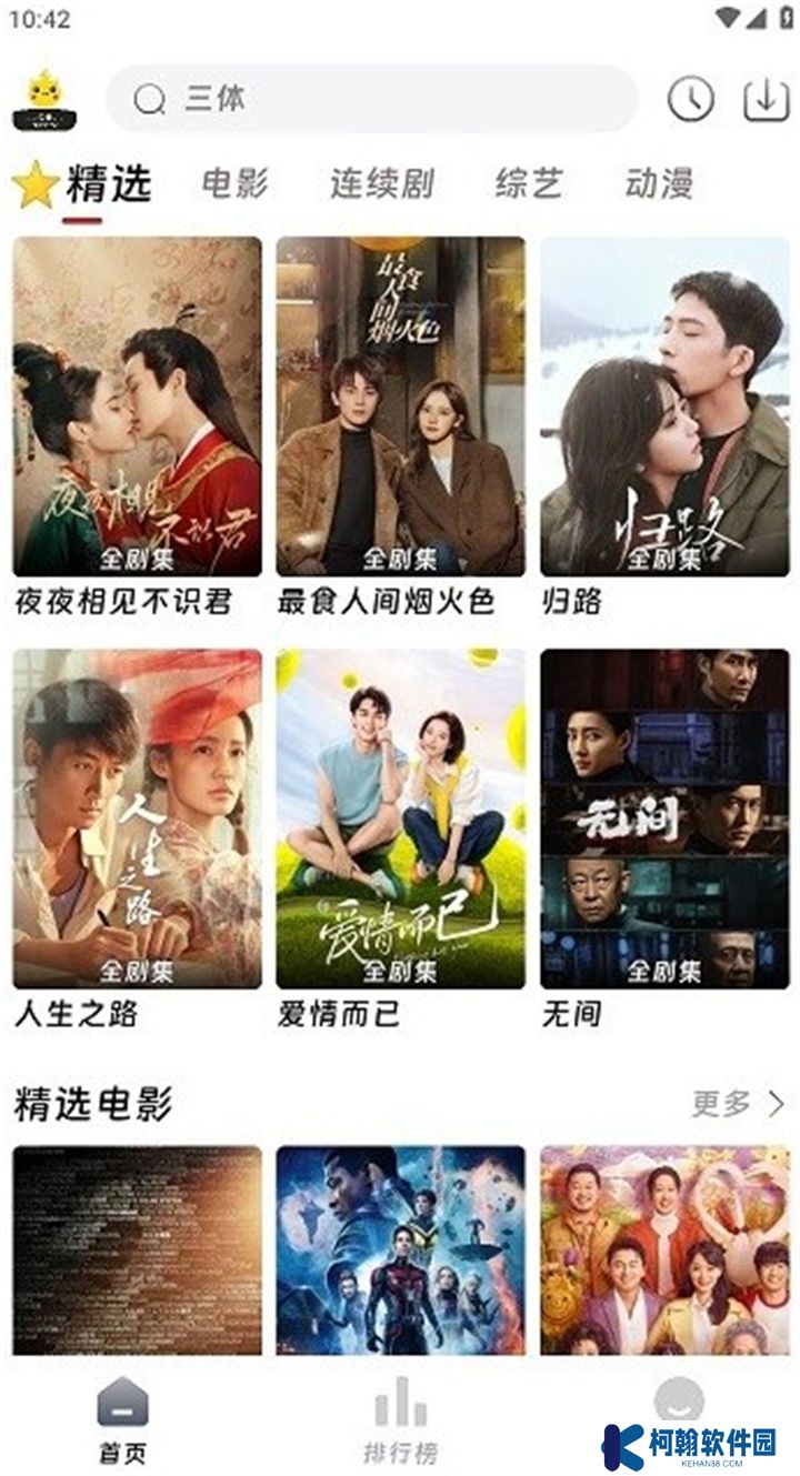 爱看影院app