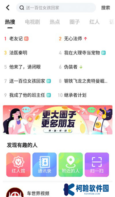 搜狐视频app下载安装到手机