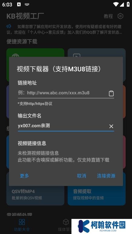 kb视频工厂app最新版下载
