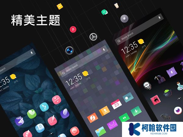APUS桌面下载官方版