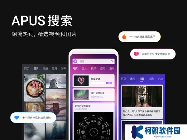 APUS桌面下载官方版
