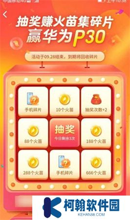 火山视频下载