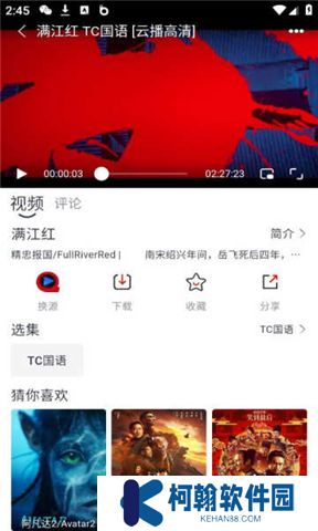 全民聚视app下载安装