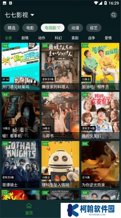 太极影视