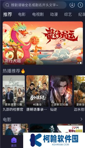 即刻追剧下载