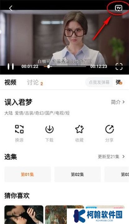 追剧达人正版截图