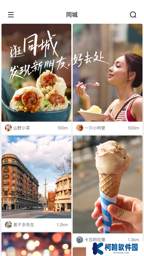 慢脚app最新版本下载(快手)
