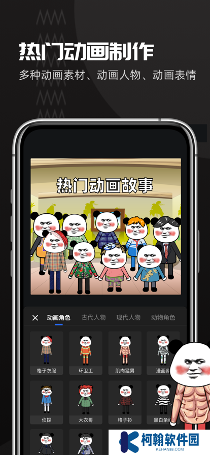 趣映动画制作专家app官方下载