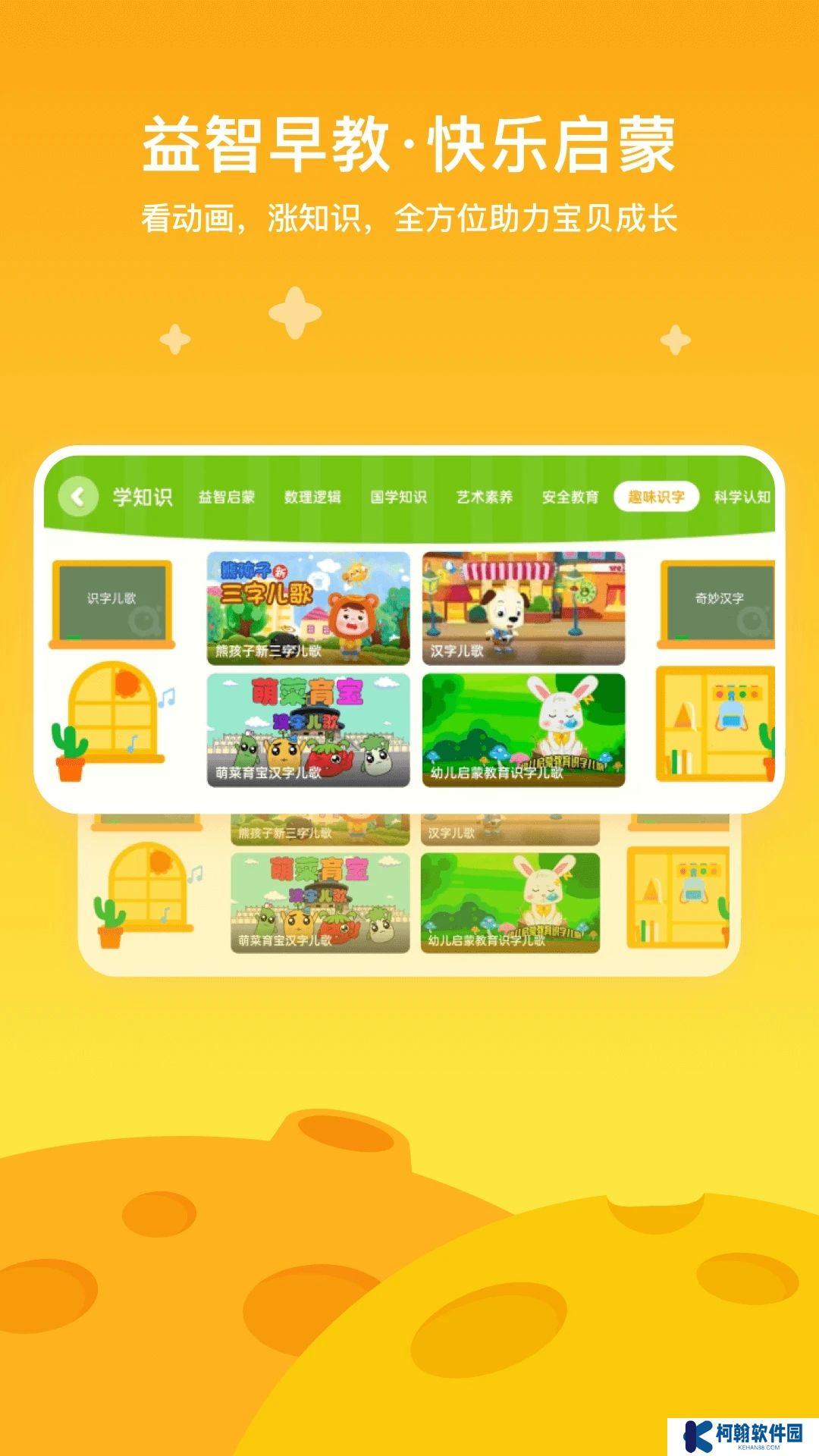 爱奇艺奇巴布最新版本2025下载
