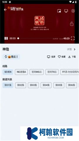 奇妙影视安卓版下载