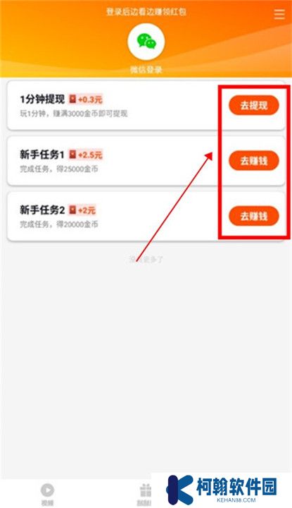 妙看短剧极速版截图