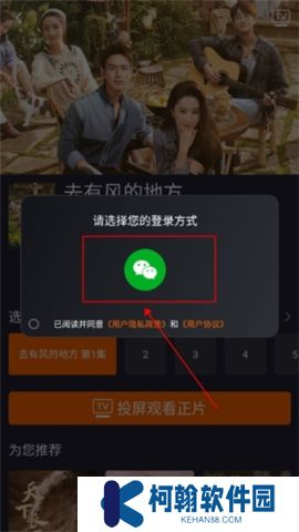 湖南iptv下载app