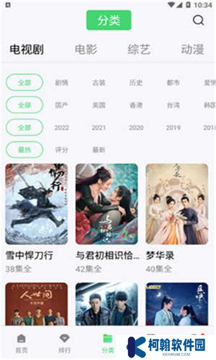 斑马视频app下载