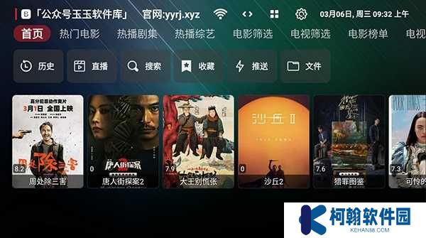 星辰tv版