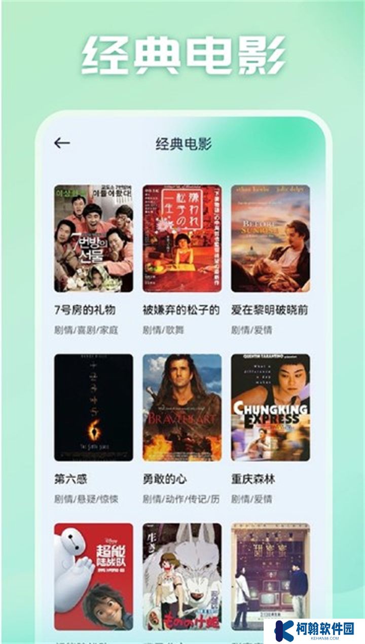 光影追剧app下载