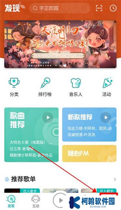 5sing原创音乐截图