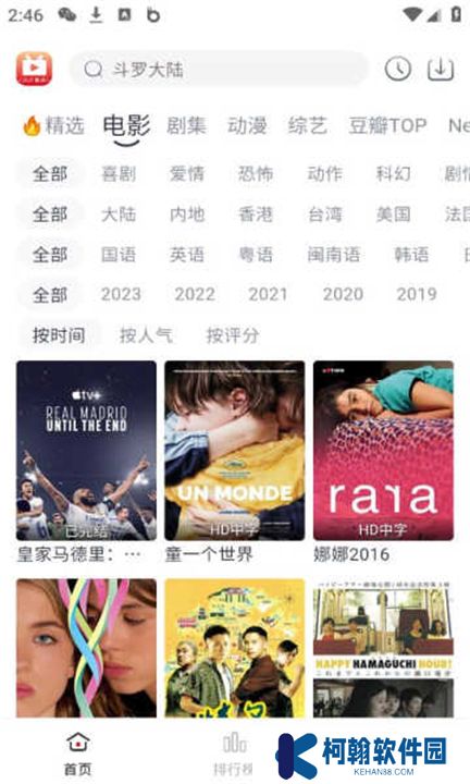全民聚视app下载安装