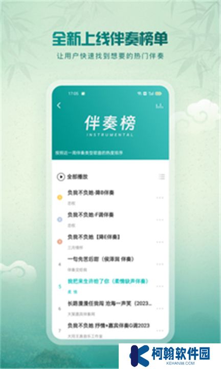 5sing原创音乐