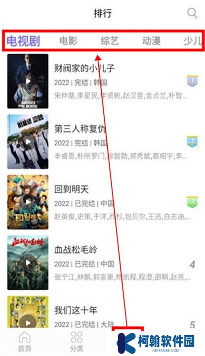 白羊影院截图