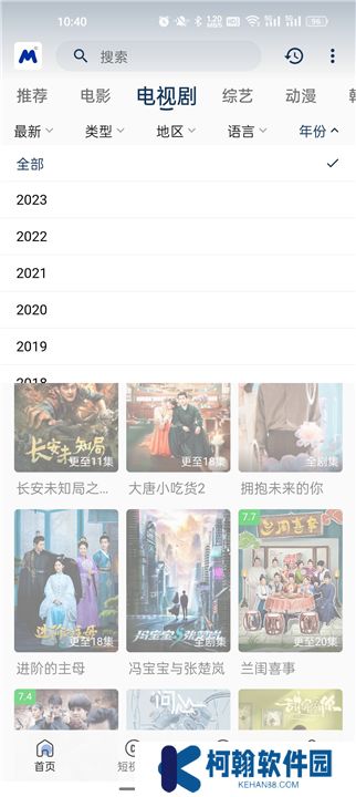 喵桃视频安卓版