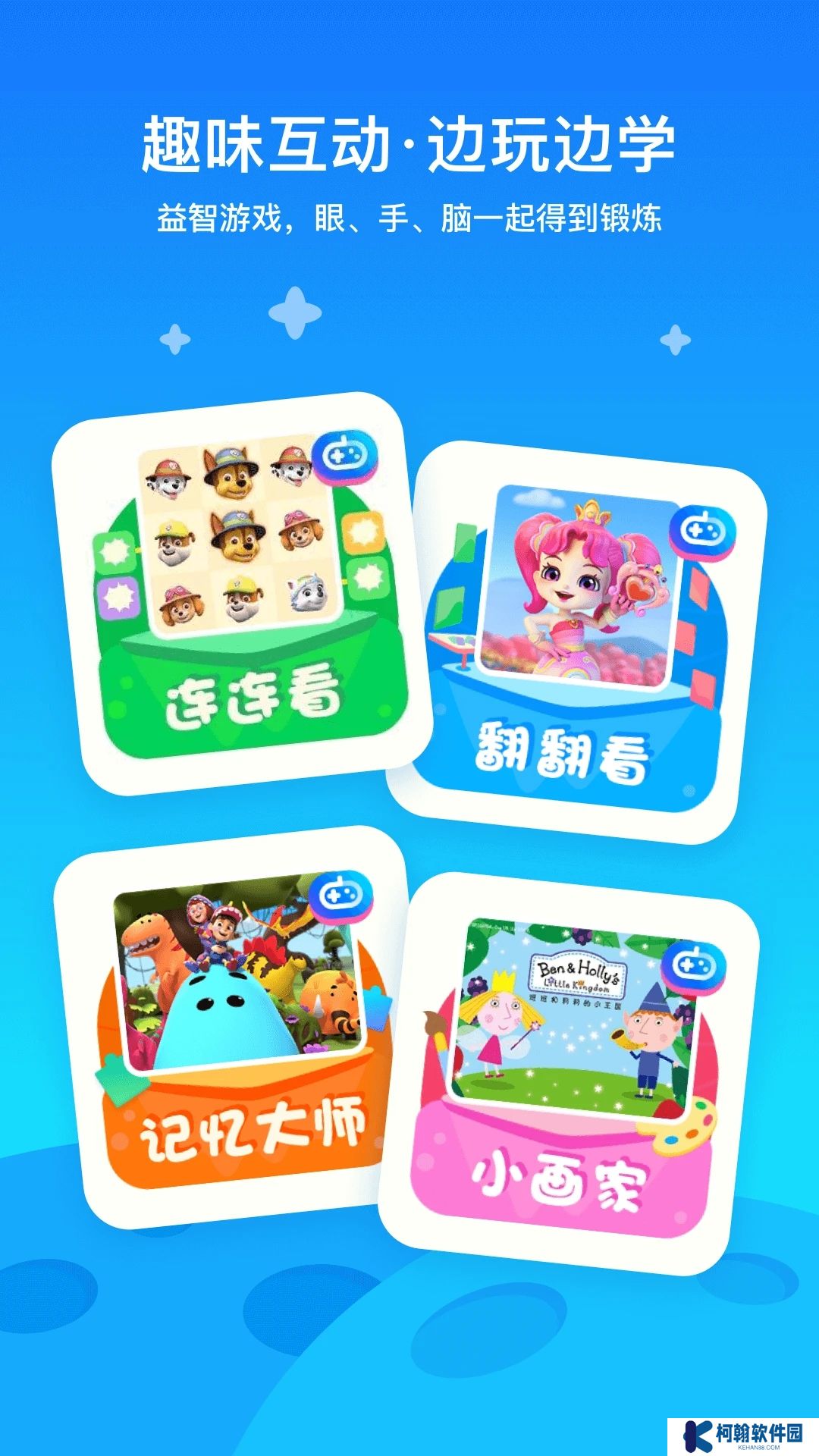 爱奇艺奇巴布最新版本2025下载