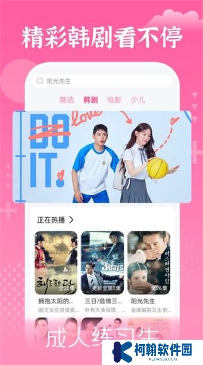 追韩剧app下载
