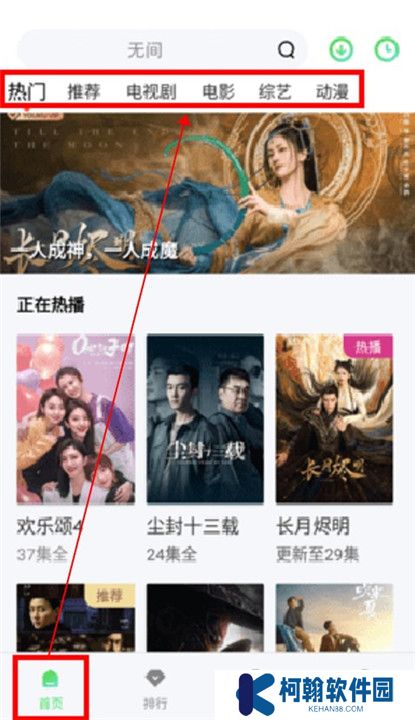 鲸云影视安卓版截图