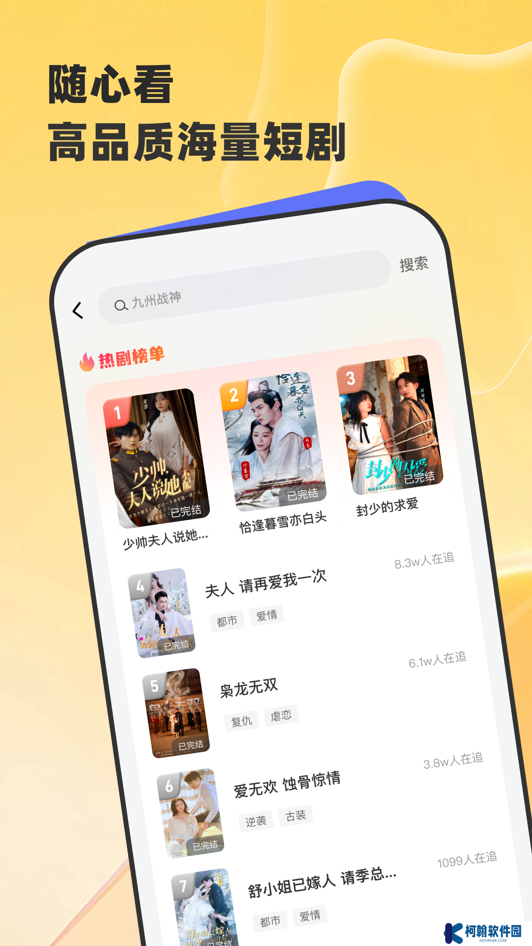 星芽免费短剧app正版下载