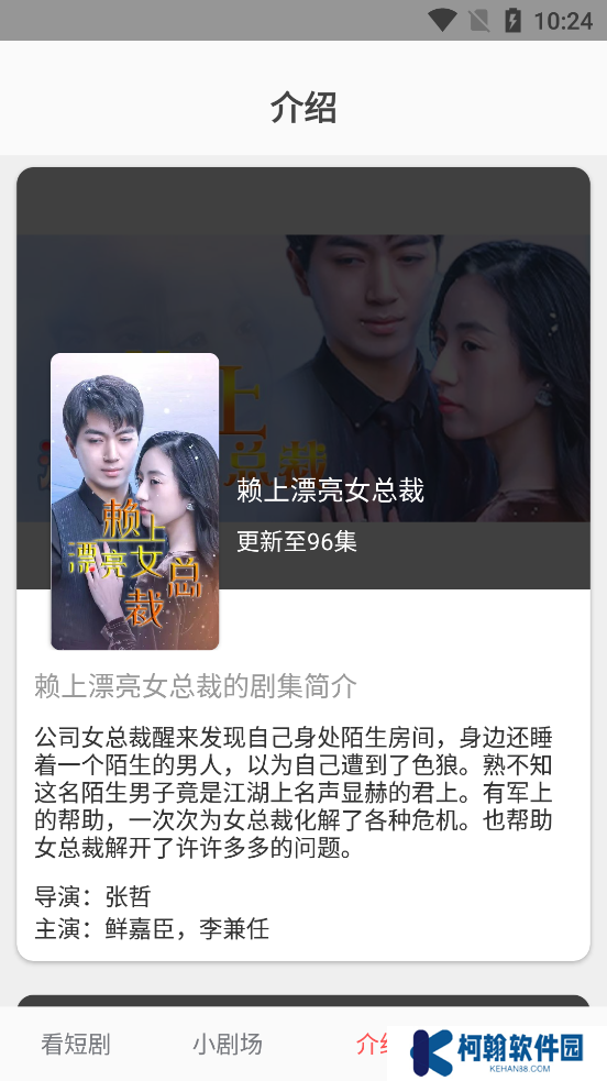 星芽免费短剧app手机版下载