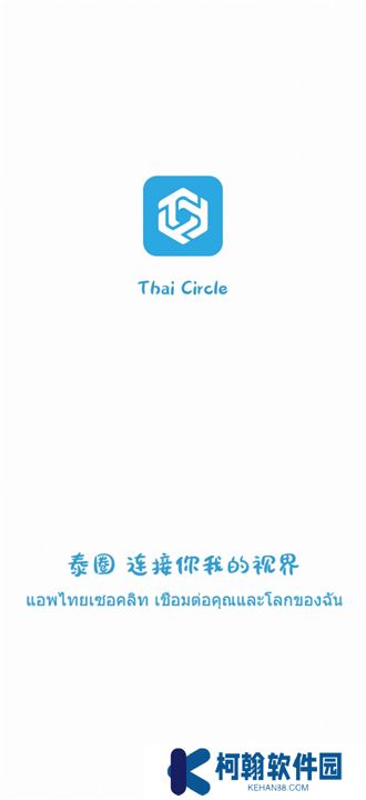 泰圈app下载
