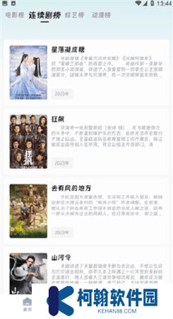 爱看影院app
