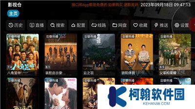 影视仓v3内置版