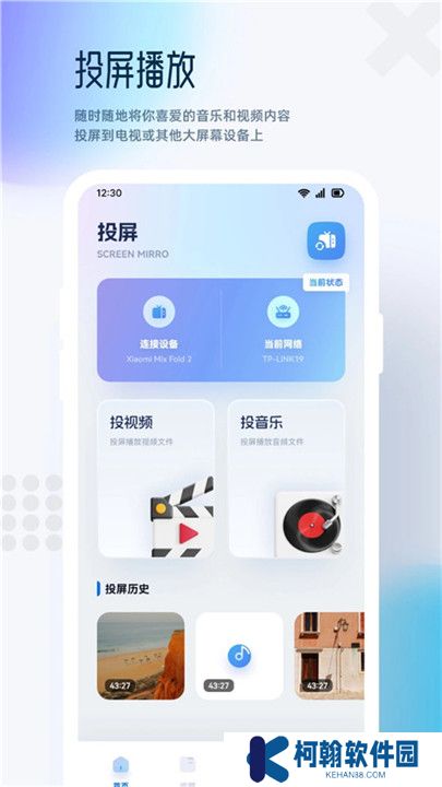 追剧达人正版