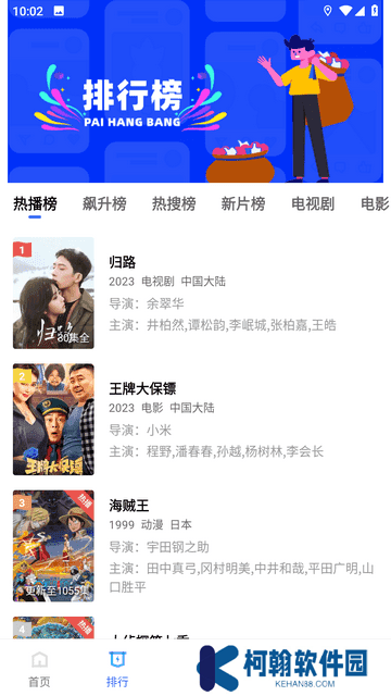 迅龙视频免费追剧app下载